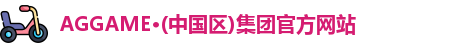 AG庄闲